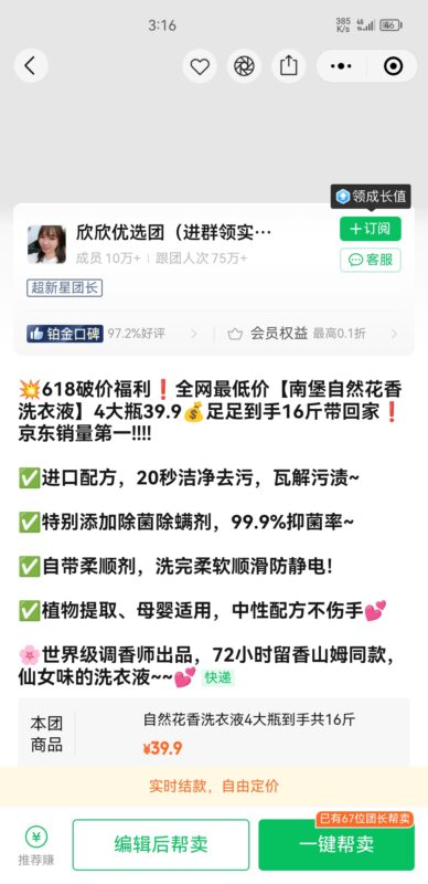 痞子打卡作业4-流量情报局-嗨推旗下流量情报局