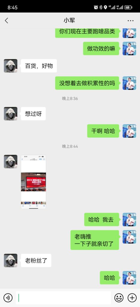 Screenshot_20230625_204515_com.tencent.mm