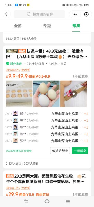 YYL 6.23作业打卡-流量情报局-嗨推旗下流量情报局