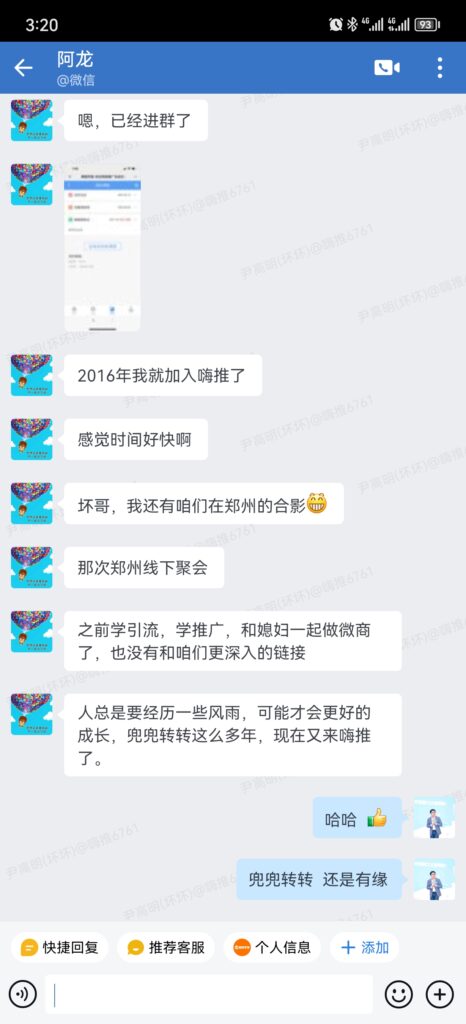 第433篇  夫妻、父子两个人在嗨推学习的更多了，主打 靠谱！-流量情报局-嗨推旗下流量情报局