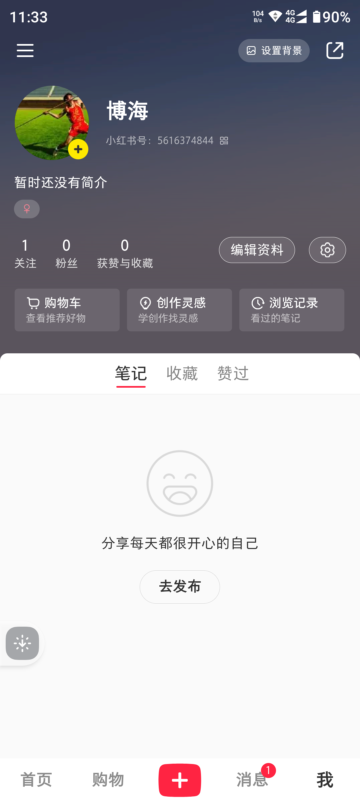 博海+小红书第二节课打卡-流量情报局-嗨推旗下流量情报局