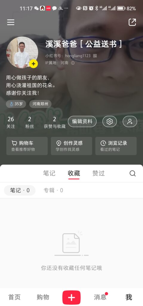 王宏亮…6月29日打卡作业2-小红书项目论坛-情报局会员交流-流量情报局-嗨推旗下流量情报局