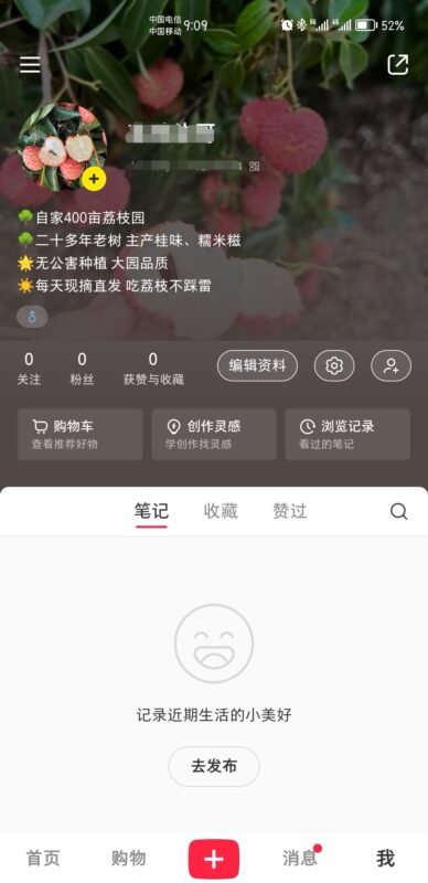 荔枝柒哥作业2打卡-流量情报局-嗨推旗下流量情报局