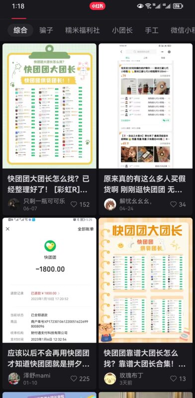张乐+快团团第二天打卡-流量情报局-嗨推旗下流量情报局