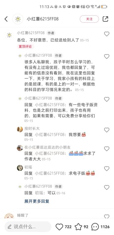 万汇通供应咨询～孟+作业6月21号作业打卡2-流量情报局-嗨推旗下流量情报局