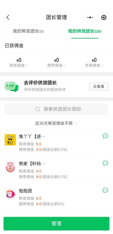 万汇通供应咨询～孟+作业6月20号打卡作业1-流量情报局-嗨推旗下流量情报局