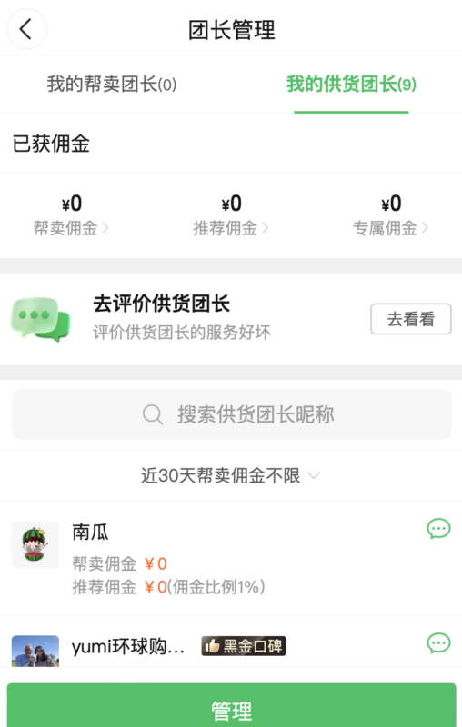 王继军呀+作业1-流量情报局-嗨推旗下流量情报局