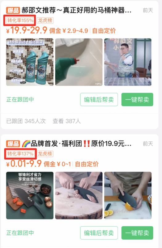 哈默+作业4+快团团3期-流量情报局-嗨推旗下流量情报局