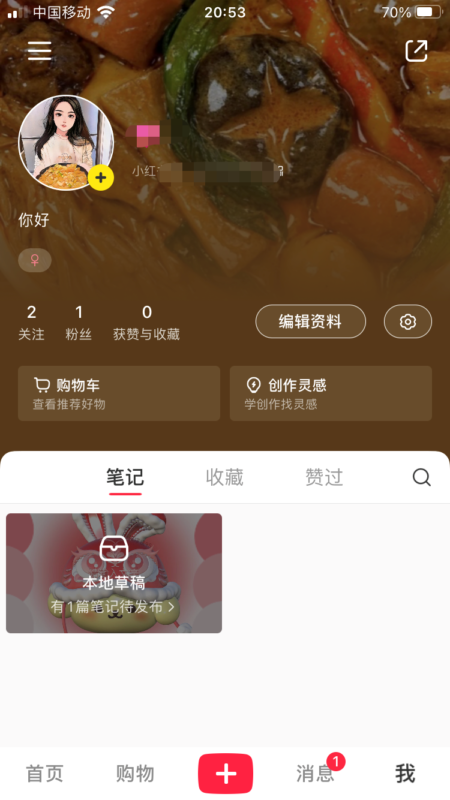 冯胜利+小红书第2天-流量情报局-嗨推旗下流量情报局