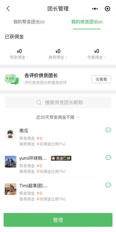 哈默+作业1-快团团3期-流量情报局-嗨推旗下流量情报局