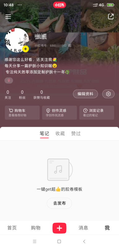 郝会彦作业②-流量情报局-嗨推旗下流量情报局