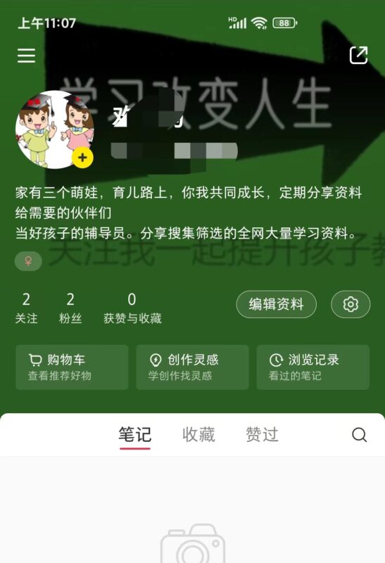 CHenEH+小红书打卡第2天-流量情报局-嗨推旗下流量情报局