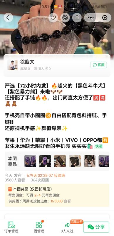徐胞文快团团打卡第一天-流量情报局-嗨推旗下流量情报局