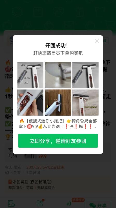 洛米+作业1-流量情报局-嗨推旗下流量情报局