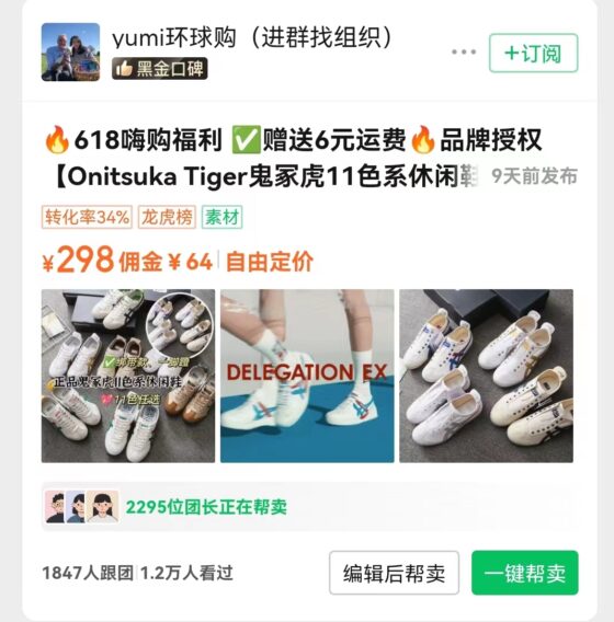 洛米+快团第三期作业4-流量情报局-嗨推旗下流量情报局