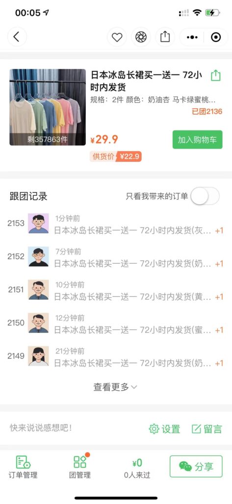 微信图片_20230627003509