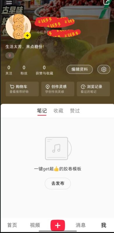打卡红艳艳+作业2-流量情报局-嗨推旗下流量情报局