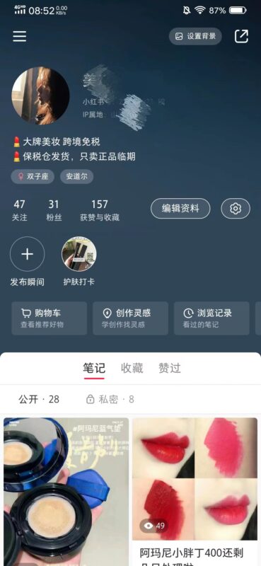 hipihi88 小红书打卡第二天-流量情报局-嗨推旗下流量情报局