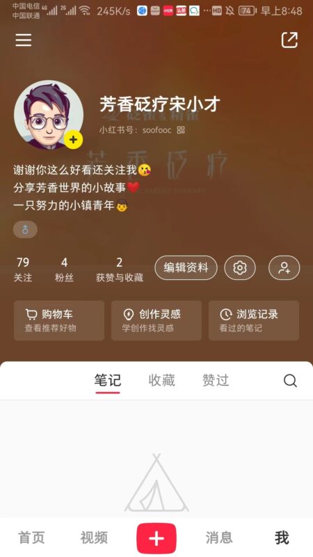 宋小才小红书打卡第二天-流量情报局-嗨推旗下流量情报局