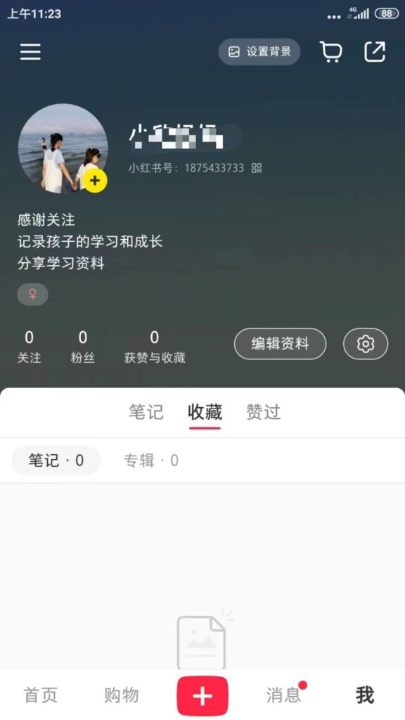 艾栀子 小红书打卡第二天-小红书项目论坛-情报局会员交流-流量情报局-嗨推旗下流量情报局