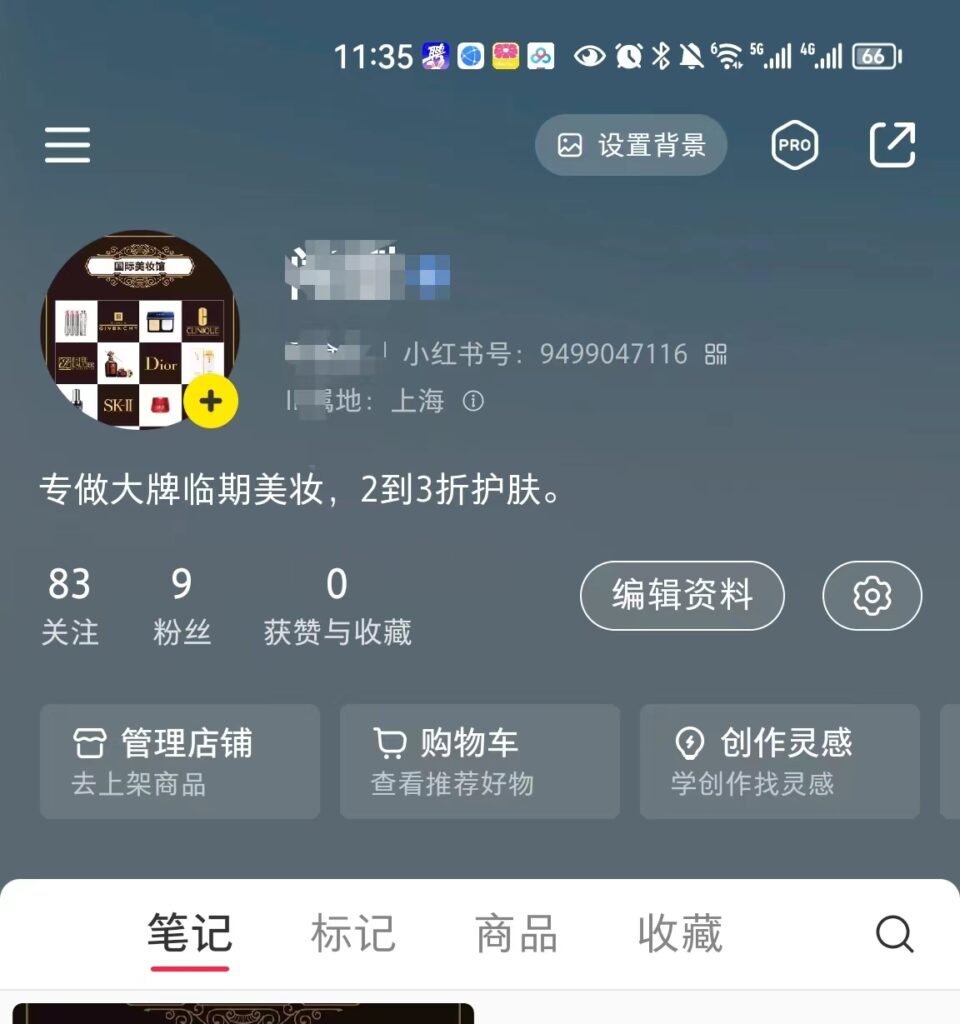 徐胞文+作业小红书打卡第二天-小红书项目论坛-情报局会员交流-流量情报局-嗨推旗下流量情报局