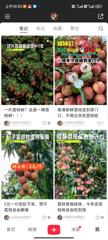 荔枝柒哥打卡作业4-流量情报局-嗨推旗下流量情报局