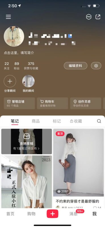 周倩+小红书打卡第四天-流量情报局-嗨推旗下流量情报局