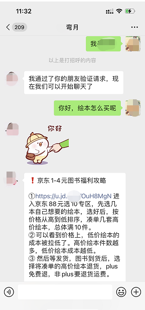 范微+小红书打卡6-小红书项目论坛-情报局会员交流-流量情报局-嗨推旗下流量情报局