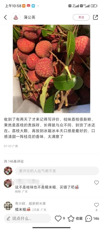 荔枝柒哥打卡作业4-流量情报局-嗨推旗下流量情报局