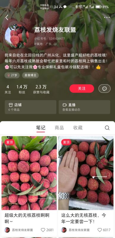 荔枝柒哥作业打卡6-流量情报局-嗨推旗下流量情报局
