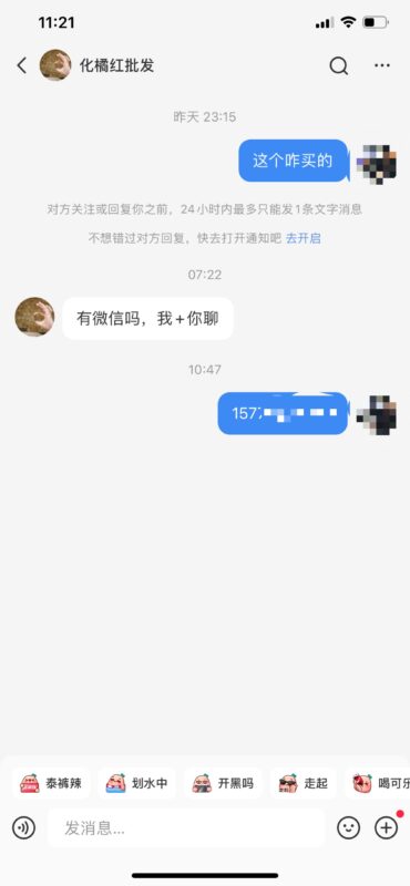 小睿+小红书作业6-流量情报局-嗨推旗下流量情报局