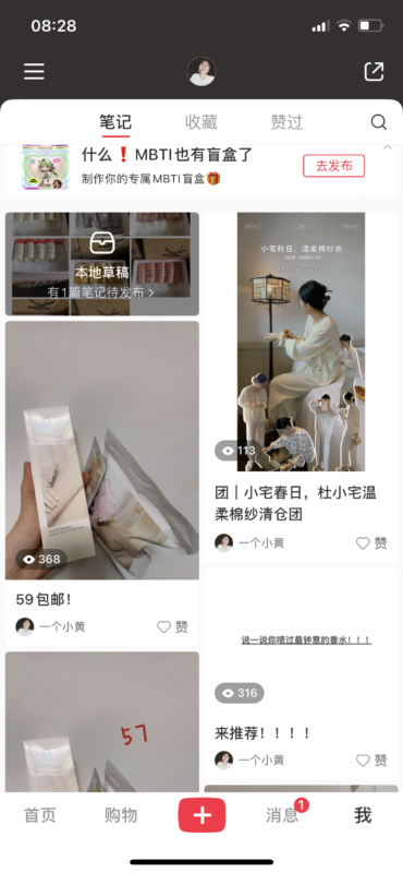 小黄小红书打卡第四天-流量情报局-嗨推旗下流量情报局