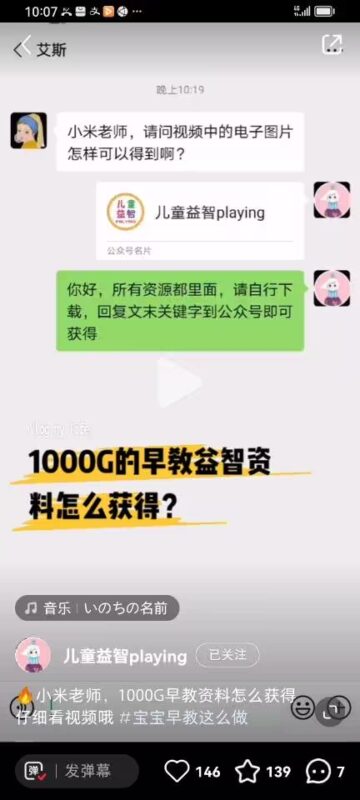 一路顺风+小红书第6次打卡作业-流量情报局-嗨推旗下流量情报局