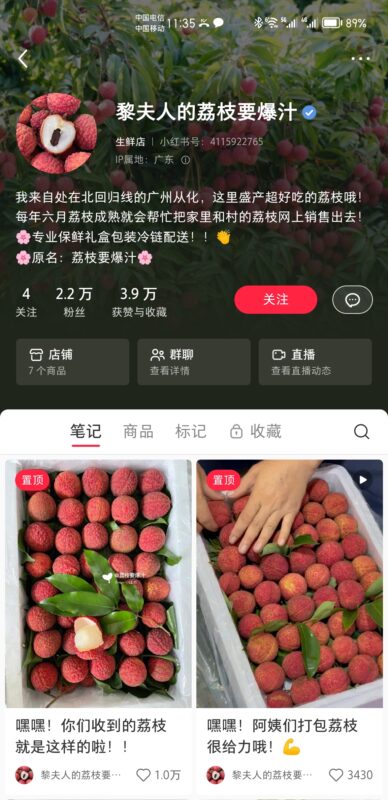 荔枝柒哥作业打卡6-流量情报局-嗨推旗下流量情报局