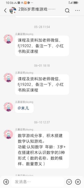 一路顺风+小红书第6次打卡作业-流量情报局-嗨推旗下流量情报局