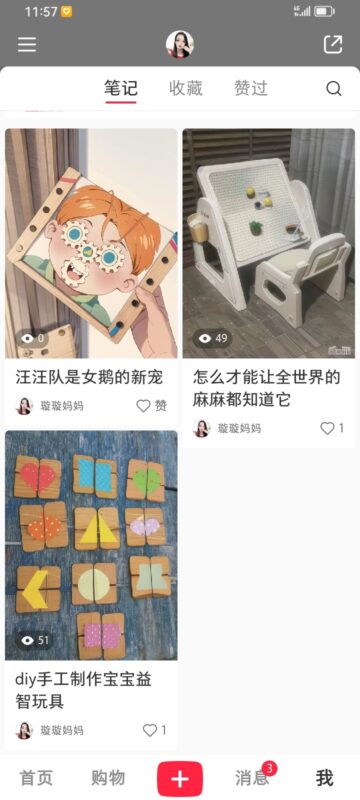 一路顺风+小红书第4天打卡-流量情报局-嗨推旗下流量情报局
