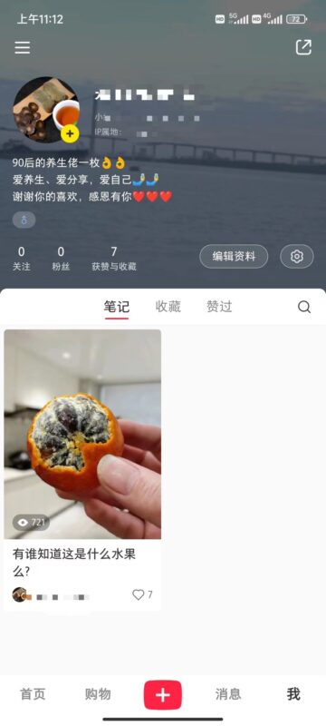 小睿+小红书作业4-流量情报局-嗨推旗下流量情报局