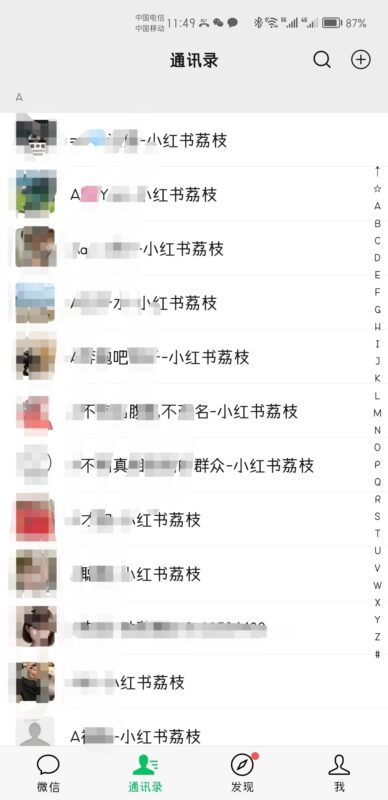 荔枝柒哥打卡作业7-流量情报局-嗨推旗下流量情报局