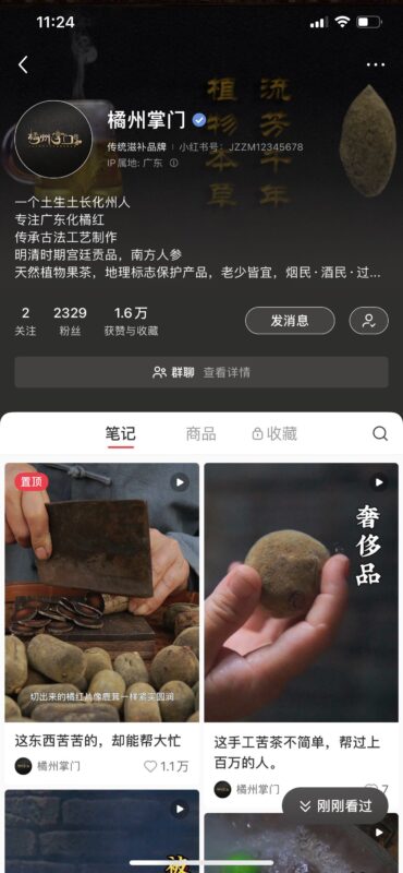小睿+小红书作业6-流量情报局-嗨推旗下流量情报局