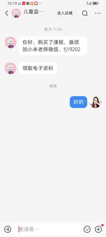 一路顺风+小红书第6次打卡作业-流量情报局-嗨推旗下流量情报局