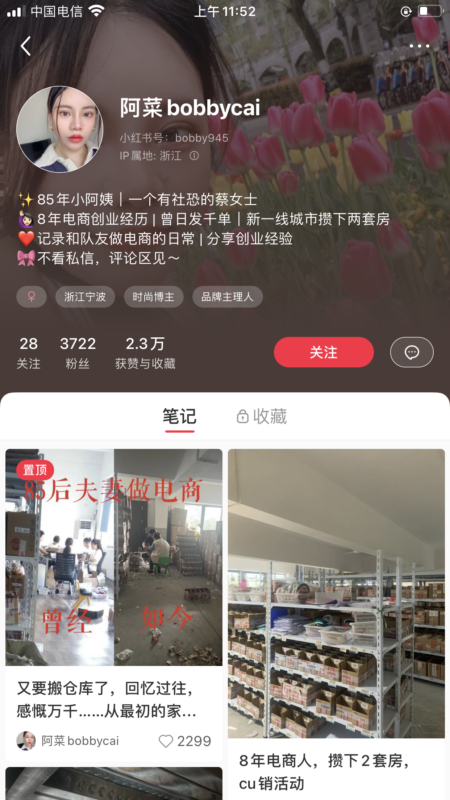 潘立—小红书项目打卡作业6-流量情报局-嗨推旗下流量情报局