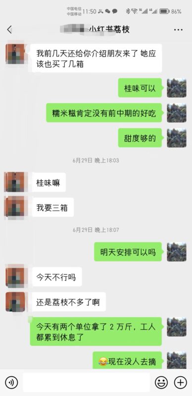 荔枝柒哥打卡作业7-流量情报局-嗨推旗下流量情报局