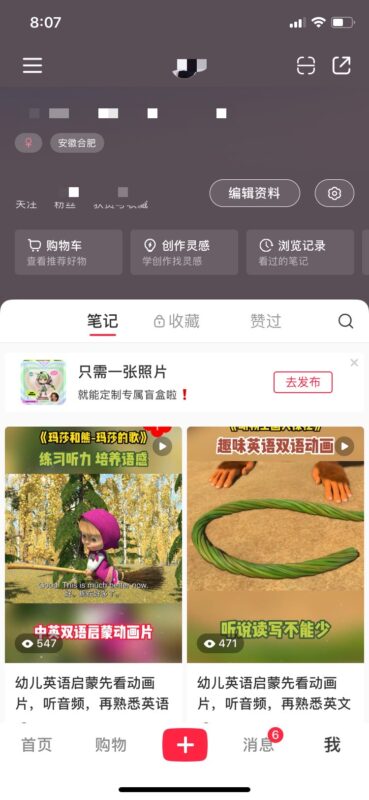若冰+小红书作业4-流量情报局-嗨推旗下流量情报局