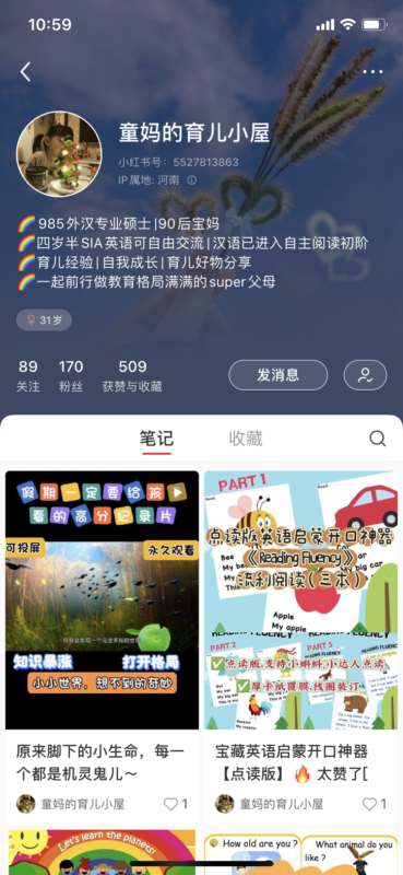 若冰+作业6-流量情报局-嗨推旗下流量情报局