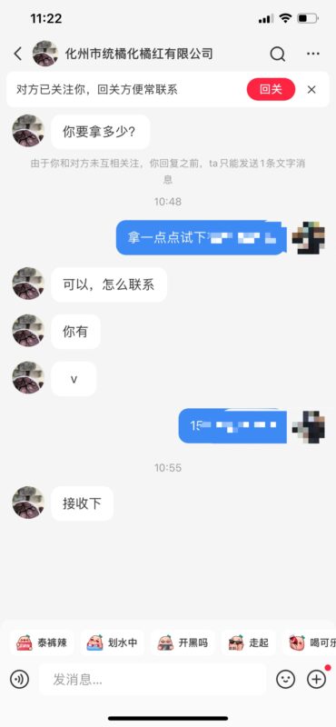 小睿+小红书作业6-流量情报局-嗨推旗下流量情报局