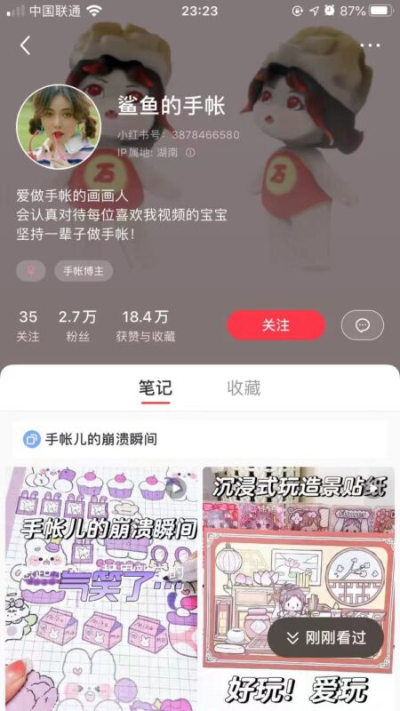 有你有我-小红书打卡第6天-流量情报局-嗨推旗下流量情报局