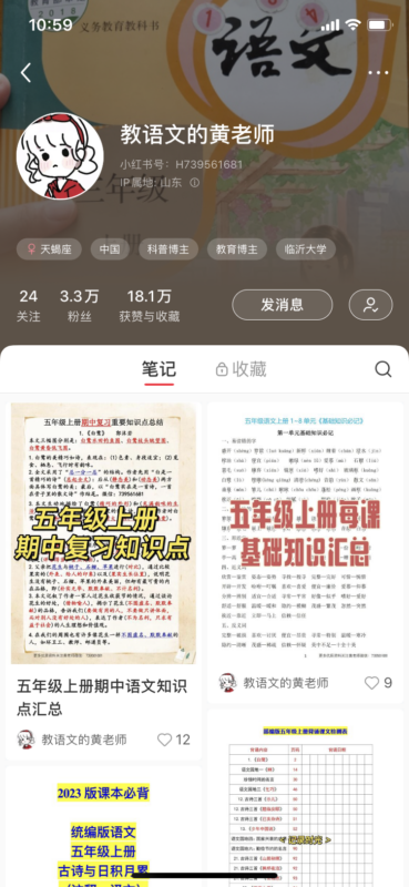 若冰+作业6-流量情报局-嗨推旗下流量情报局