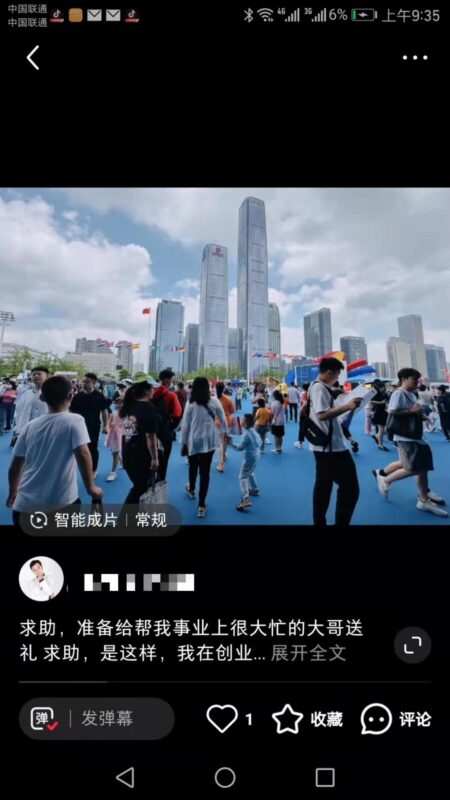 潘立—小红书项目打卡第四天-流量情报局-嗨推旗下流量情报局