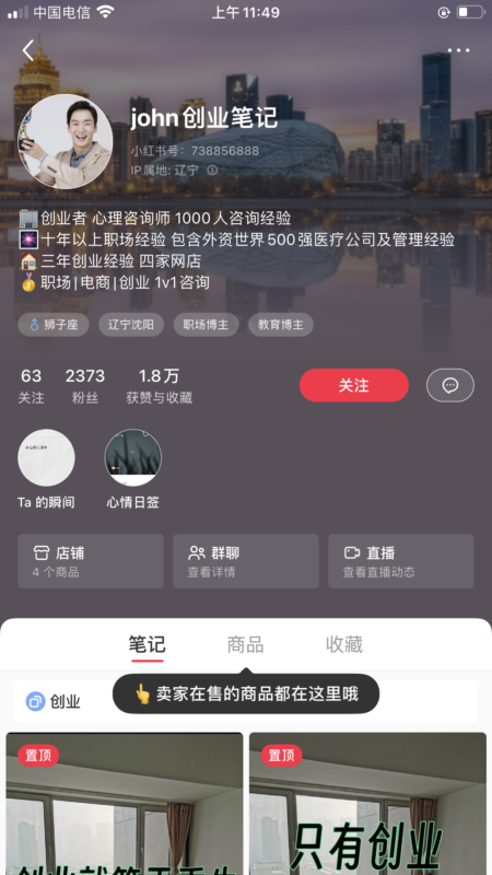 潘立—小红书项目打卡作业6-流量情报局-嗨推旗下流量情报局