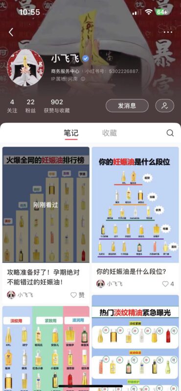 Qwer打卡第四天-流量情报局-嗨推旗下流量情报局